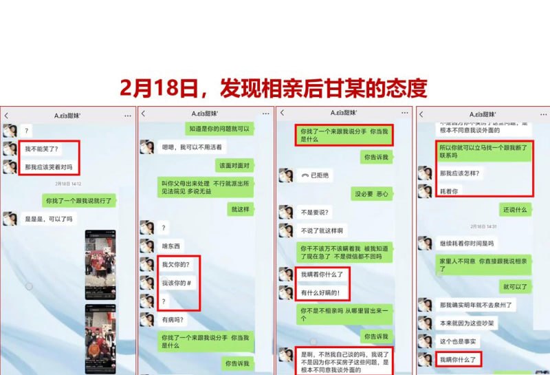 江西宜春29页PPT怒锤渣女甘甜深情错付捞女