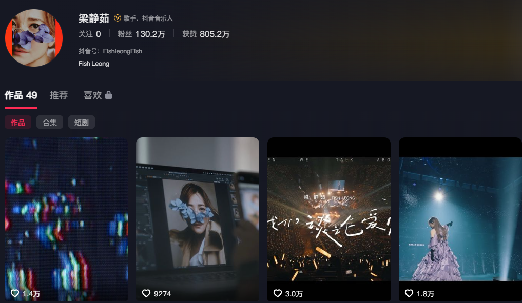 情歌天后梁静茹疑似翻车身材管理走形引争议