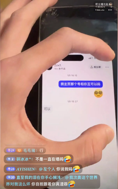 172万粉丝抖音清纯网红1an塌房始末被前男友实锤劈腿出轨