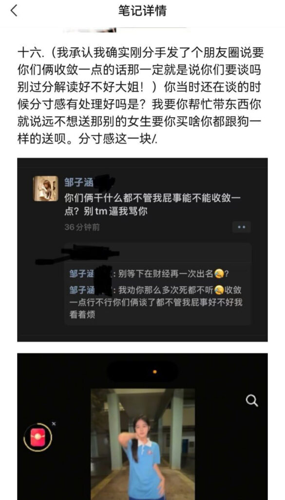 实名开锤抖音33万粉丝纯情男大六尺巷pua女友c粉事件