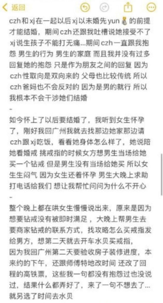 塑料姐妹情背刺好闺蜜怒拆渣女陈梓涵良家女人设