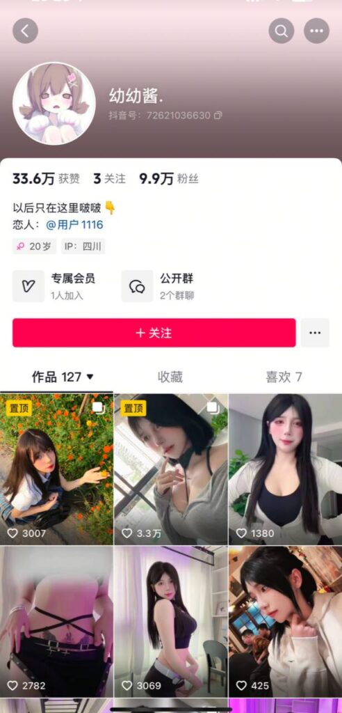 10万粉丝抖音网红幼幼酱大尺度宠粉福利视频流出