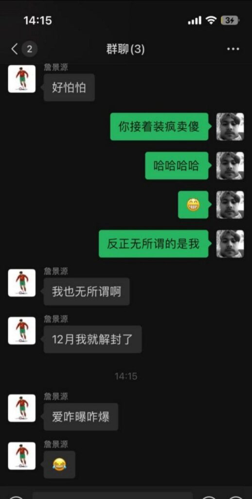 国足u15天才球员詹景源脚踏多只船私会32岁空姐5p