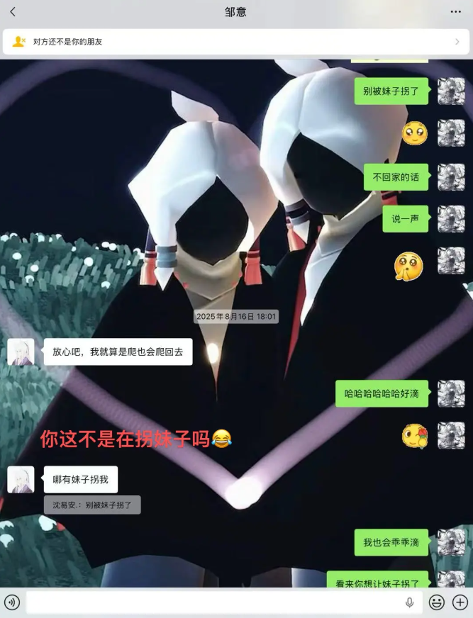 曝光渣男江西23岁男幼师邹意出轨劈腿脚踏多只船