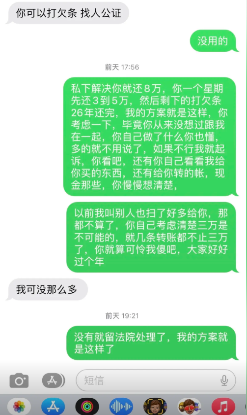 广西纯爱战士被小三事件实锤女友郑玉婷隐婚捞女