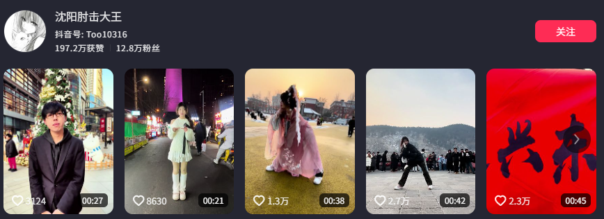 沈阳肘击大王落子无悔被挖黑历史擦边视频外流