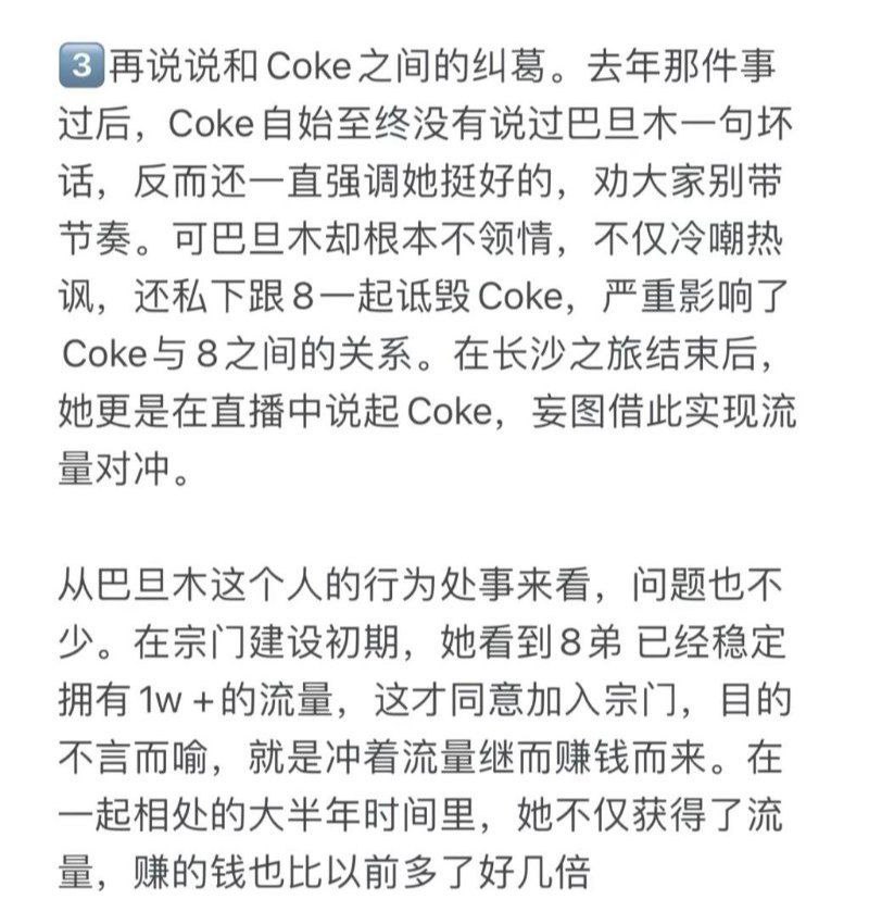 抖音爆火综艺宗门修炼手册劲爆内幕巴旦木公主女神人设崩塌