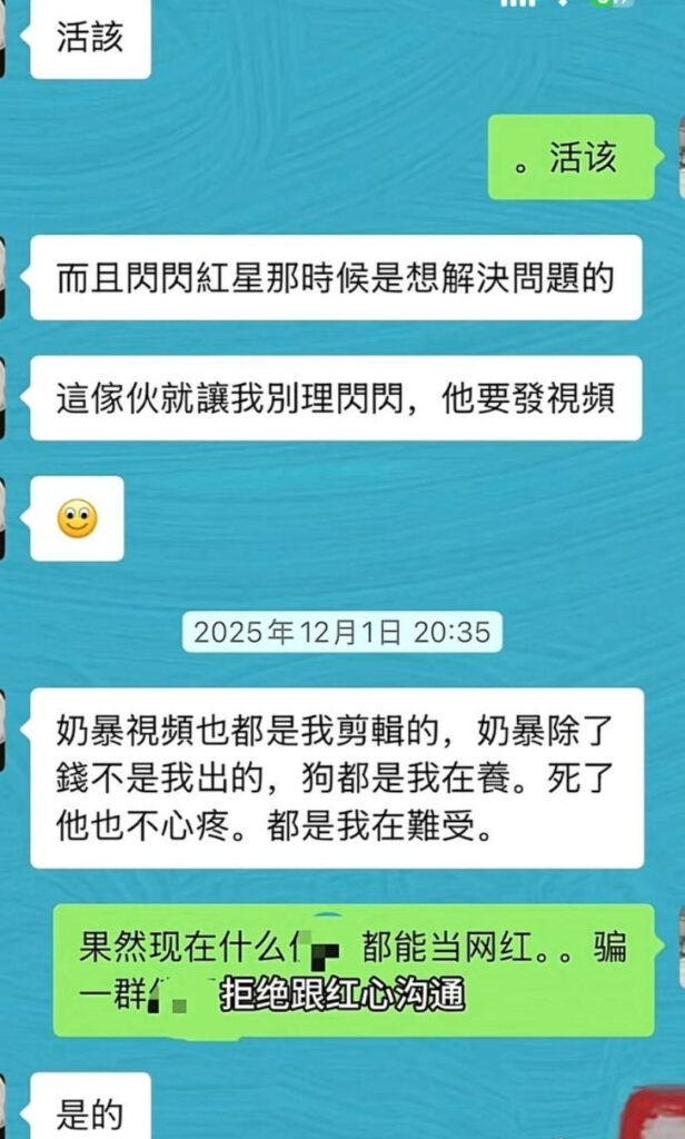 170万粉丝抖音网红明亮与狗人设崩塌前女友实锤婚内pua出轨