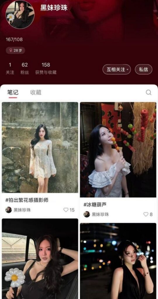 抖音名媛健身博主黑莓珍珠知三当三被曝记录