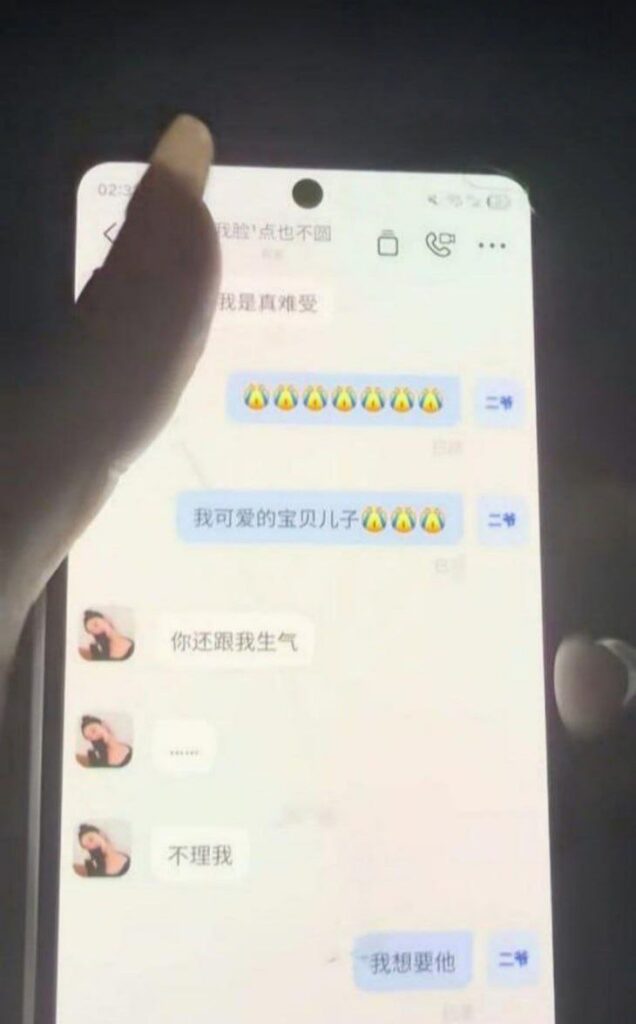 新疆哈密心知肚明姐制知三当三被原配曝光聊天记录