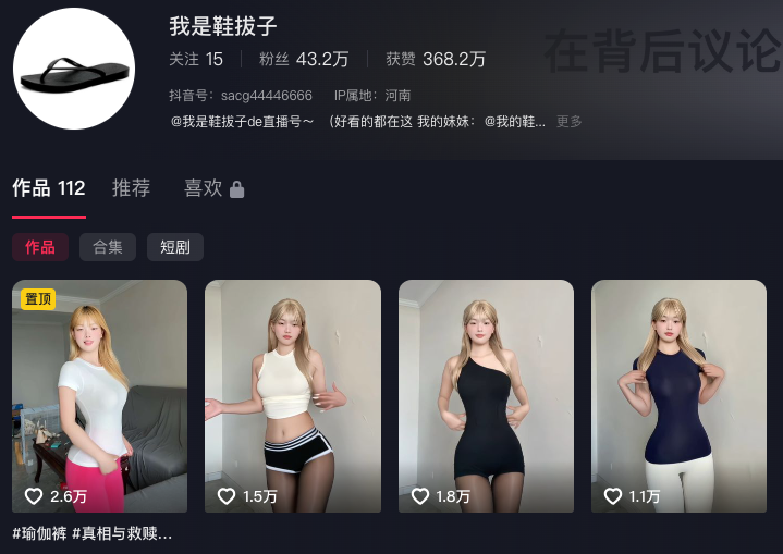 43万粉丝抖音擦边网红我是鞋拔子一对一瑜伽教学视频流出