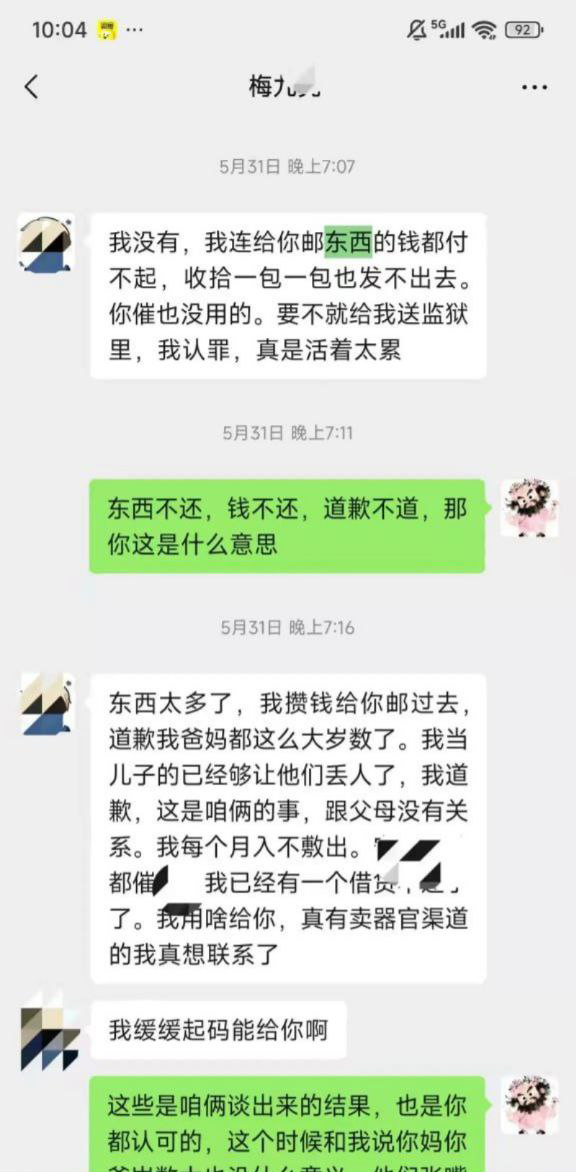 德云社台柱梅九亮被前女友实锤渣男睡粉捞金大量记录被曝光