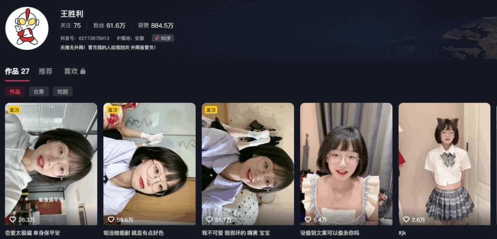 62万粉丝抖音擦边女网红王胜利极品反差眼镜娘私拍福利视频