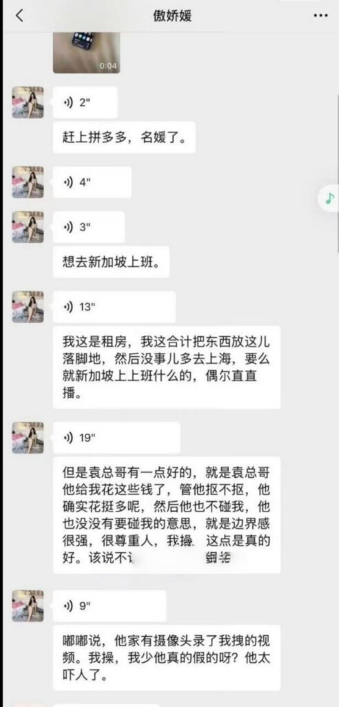86万粉丝抖音精致网红傲娇媛被实锤下海外围女