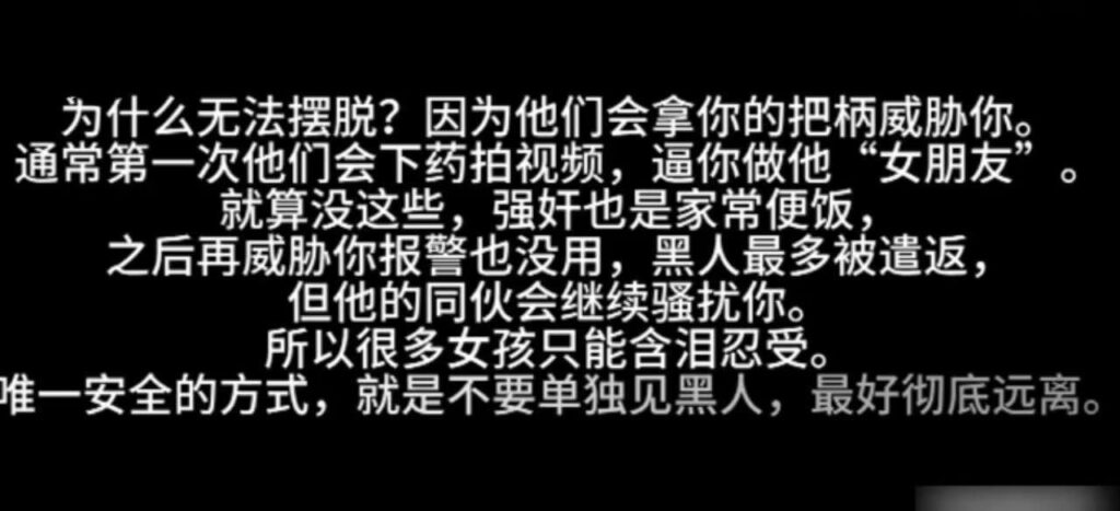 网传6分钟录音某女自述为了黑男友不顾一切最终却被轮结局