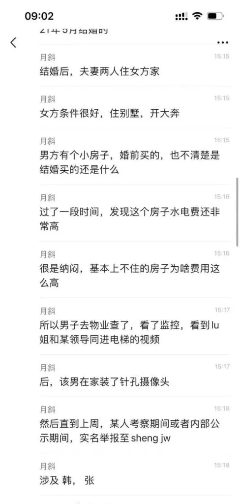 扬州商务局副局长戴璐婚房多次与副市长婚房偷情57分钟完整版流出