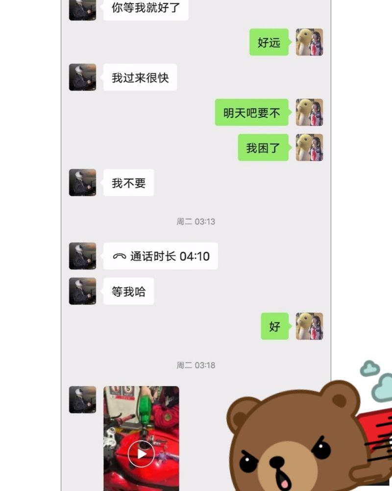 甜甜的爱情还是恐怖仙人跳抖音机车嫩妹金世幼亲热过后告qj