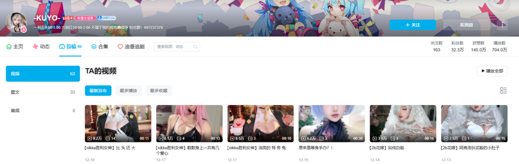 二次元摄影会秒变惊悚片长34万粉丝b站coserKUYO惨遭咸猪手事件