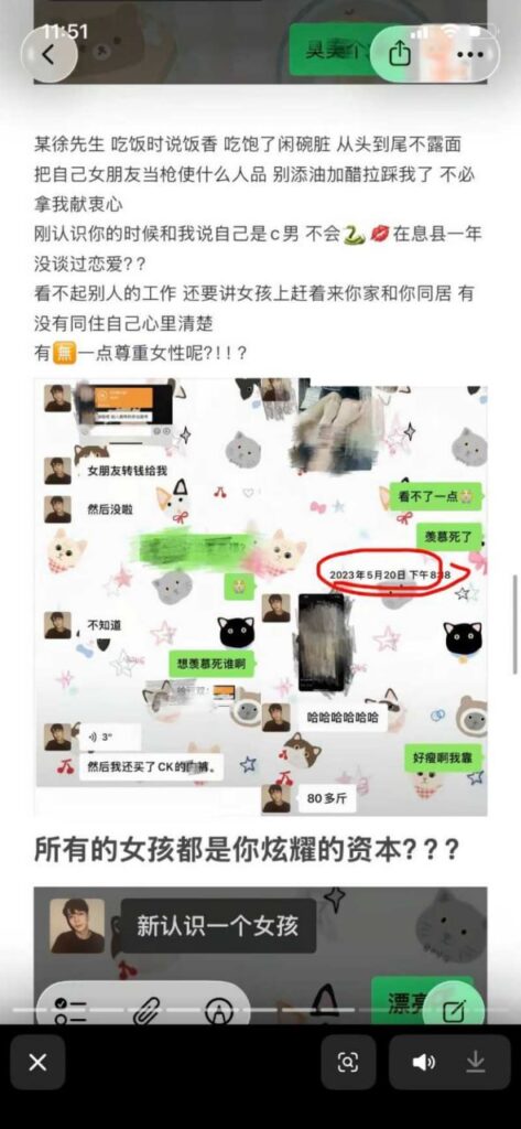 网红实锤河南渣男许某却被恋爱脑女友反告小三