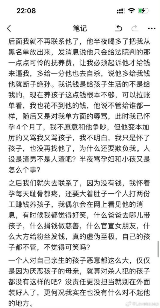 抖音网红童锦程私生子后续前女友长文自曝真相