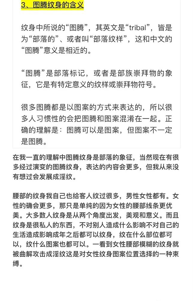 女足0-8成全民猎巫连后腰纹身都被当邪恶证据