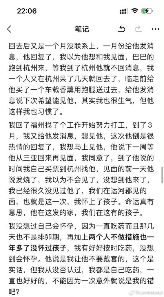 抖音网红童锦程私生子后续前女友长文自曝真相