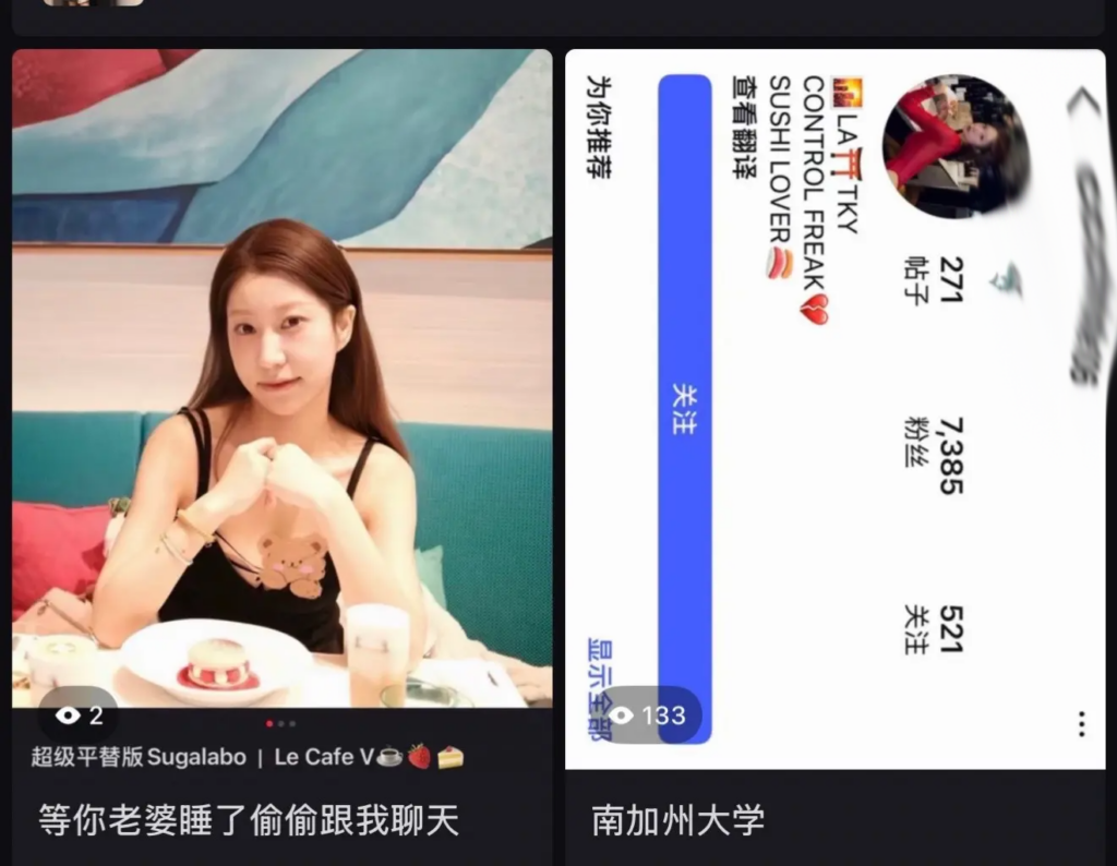 男友实锤渣女留学生于曦出轨知三当三千里送菜
