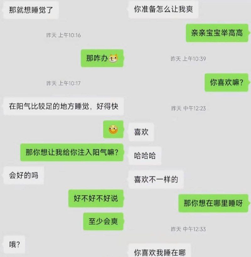 相亲男女看对眼翻云覆雨却反转约炮后被控强迫行为还要赔