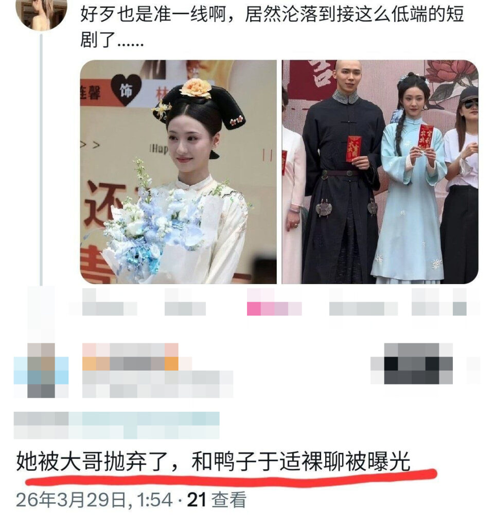 于适胡连馨绯闻又曝大瓜疑似深夜果聊视频被窃取
