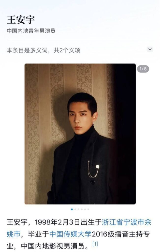 内娱鲜肉王安宇被曝横店炮王疑似与关晓彤暧昧不清