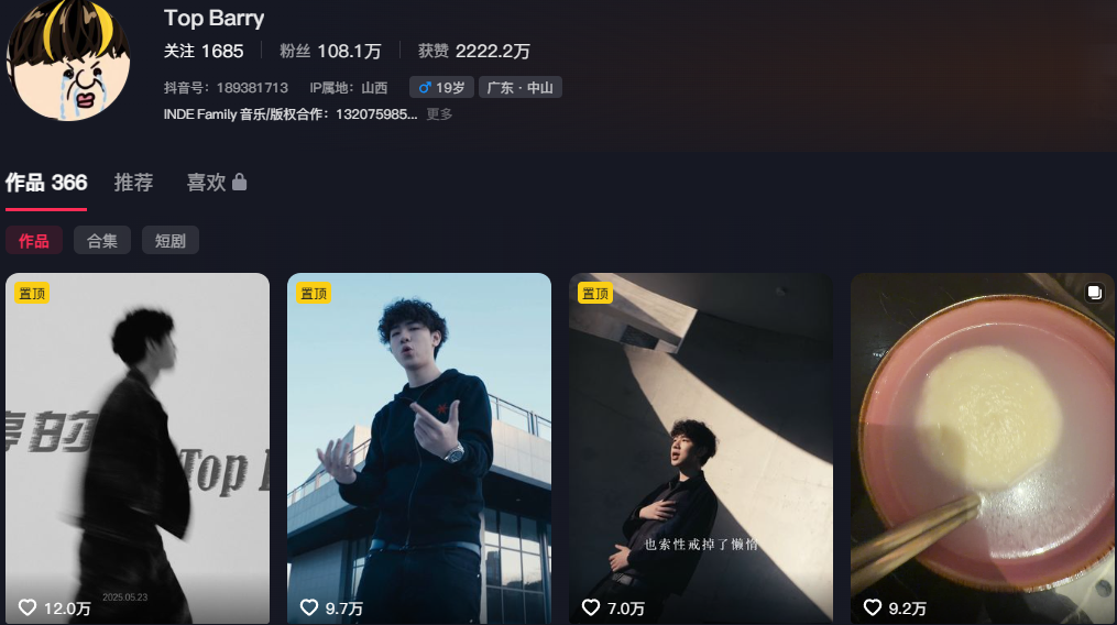 实锤110万粉丝抖音说唱歌手topbarry杨博睿睡粉事件