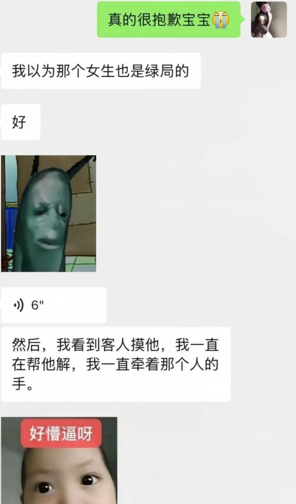 天菜绿陪or顶级拉扯大师实锤绿局陪伴阮阮出台下海