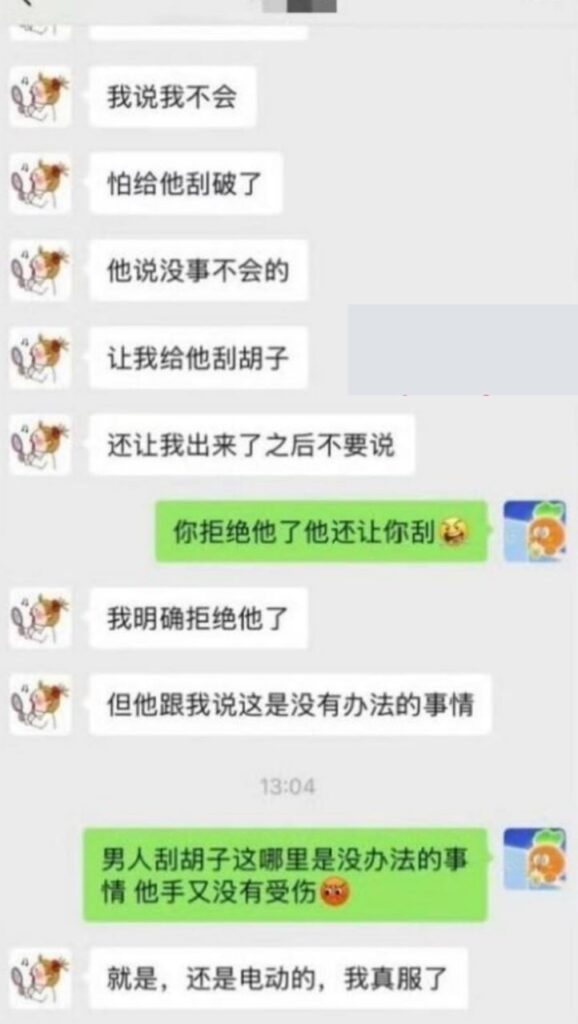 奇瑞汽车内部员工实名举报高管江文波职场性搔扰pua
