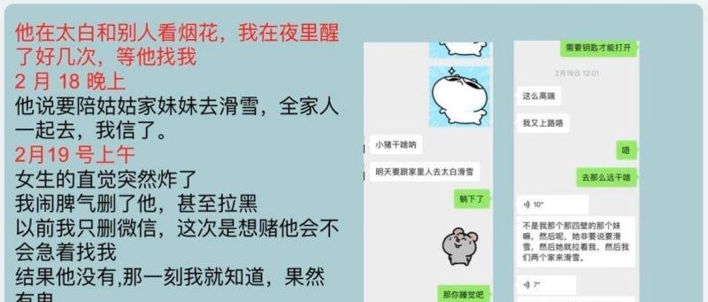 21页PPt实锤陕西西安渣男王泽宇卖惨求约炮