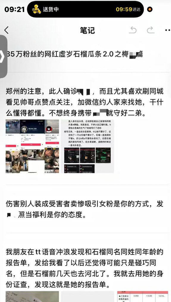 35万粉丝抖音擦边网红虚岁石榴清纯人设不在被曝生化母体