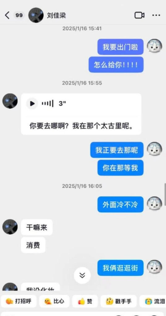 16级铁粉实锤抖音300万粉丝网红刘佳梁睡粉pua