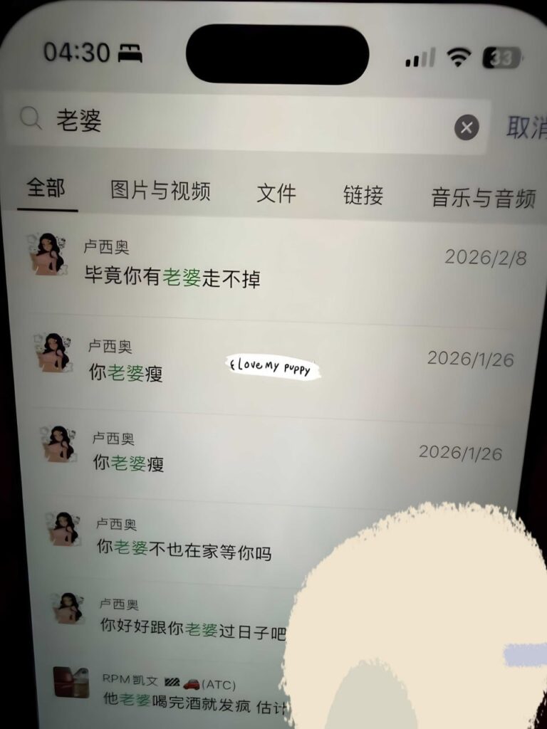 苦主自曝老公出轨台球助教聊天记录不堪入目