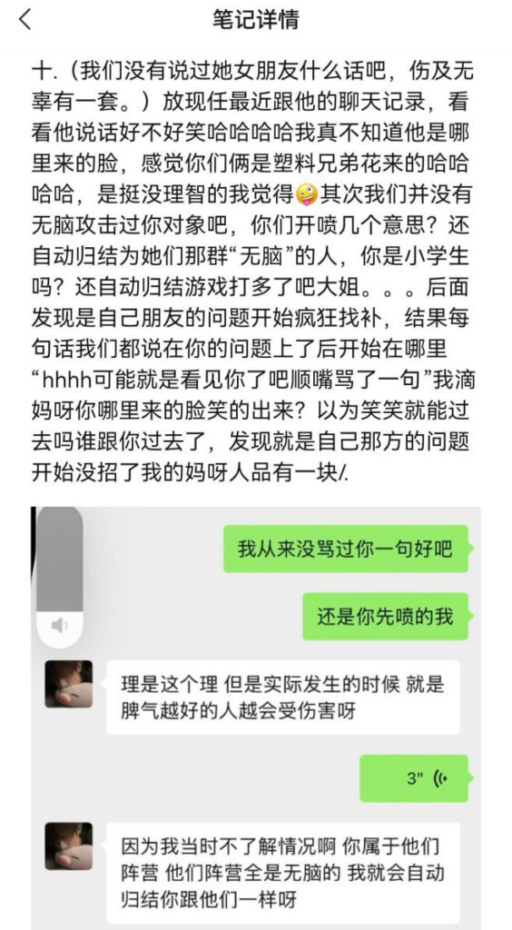 实名开锤抖音33万粉丝纯情男大六尺巷pua女友c粉事件