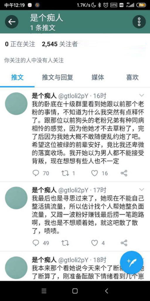 抖音百万粉丝网红狗头洛璃大危机前男友曝光虚假人设