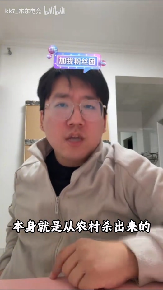 东东电竞创始人b站直播自曝被四名客服起诉已资产转移