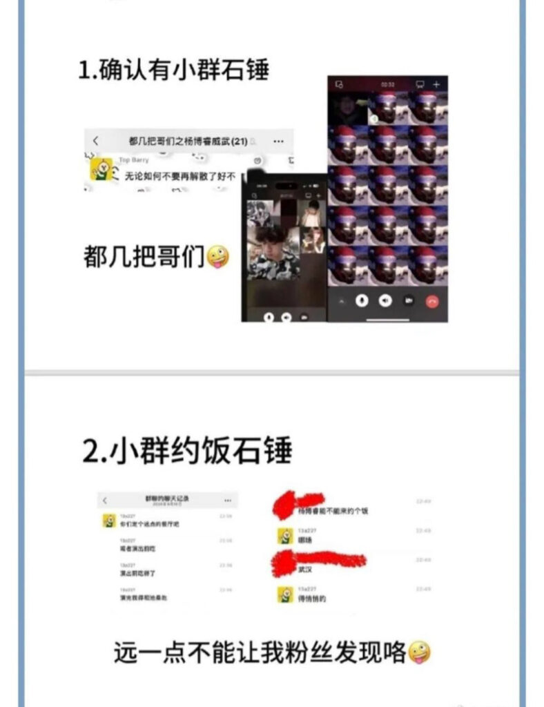 实锤110万粉丝抖音说唱歌手topbarry杨博睿睡粉事件