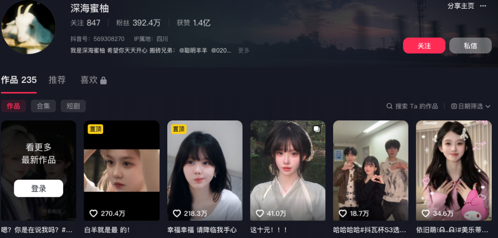 抖音顶级背刺赵韩倩直播曝料深海蜜柚最爱多人运动聪明羊羊牵涉其中