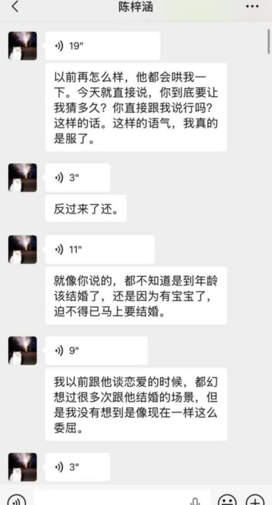 塑料姐妹情背刺好闺蜜怒拆渣女陈梓涵良家女人设