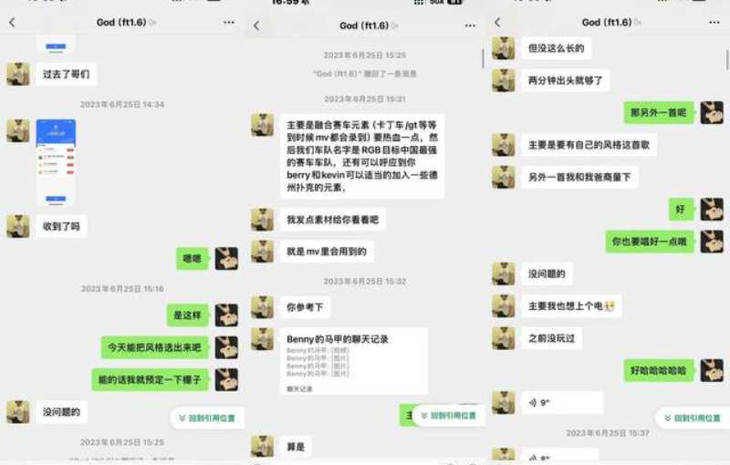 实锤110万粉丝抖音说唱歌手topbarry杨博睿睡粉事件