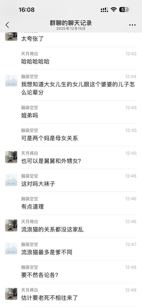 三观尽碎江门逆天偷情事件丈母娘搞上了女婿怀孕掉包孩子