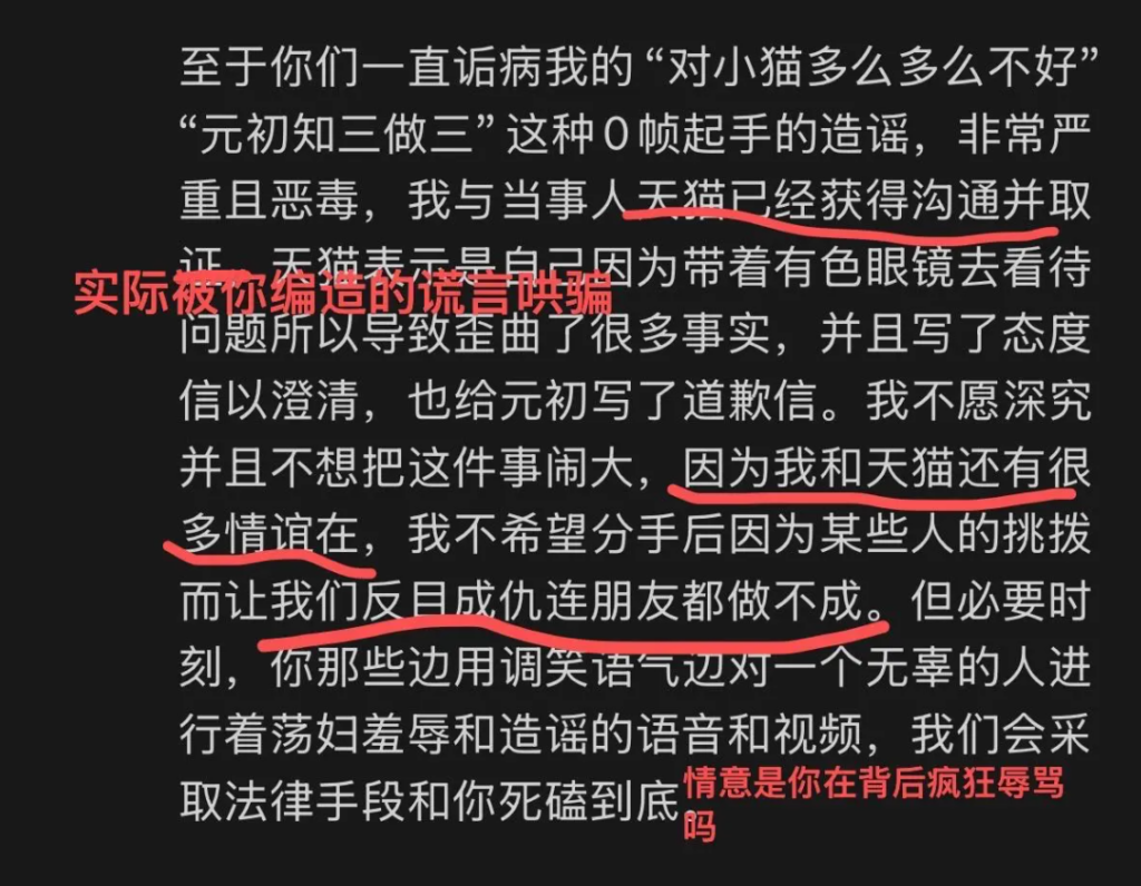 11万粉丝抖音二次元网红司骏xi耽圈最速塌房事件