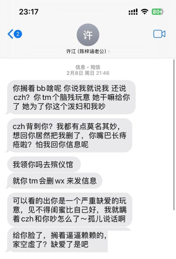 塑料姐妹情背刺好闺蜜怒拆渣女陈梓涵良家女人设