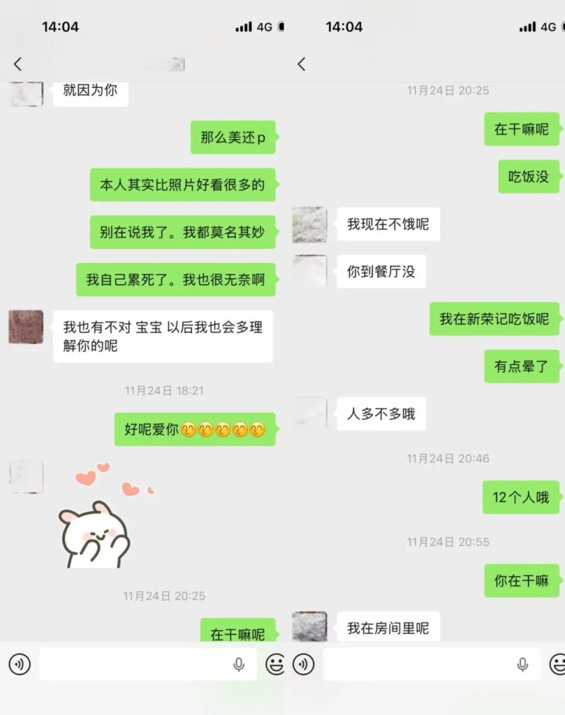 蛇蝎美人还是你的慢热女友34万粉丝抖音网红唐元元做局富哥