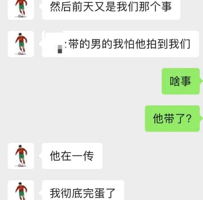 国足u15天才球员詹景源脚踏多只船私会32岁空姐5p