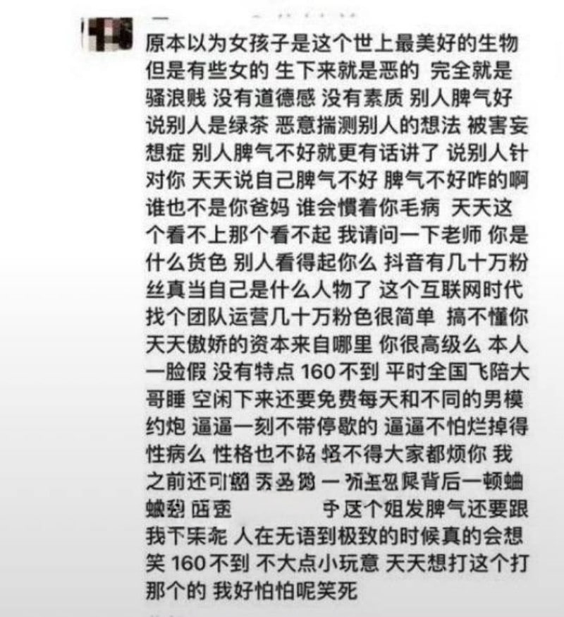 86万粉丝抖音精致网红傲娇媛被实锤下海外围女
